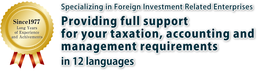 Specializing in Foreign Investment Related Enterprises